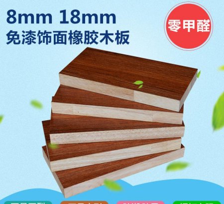 大者豪木 超F4星级环保板材,为您的健康护航！