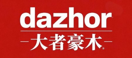 中国暂停美国原木进口：保护生态安全与贸易动态的平衡